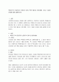 측정도구의 타당도와 신뢰도의 정의, 확보 필요성, 평가방법 그리고 그들의 관계에 대해 설명. 2페이지