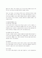측정도구의 타당도와 신뢰도의 정의, 확보 필요성, 평가방법 그리고 그들의 관계에 대해 설명. 3페이지