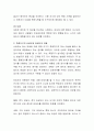 측정도구의 타당도와 신뢰도의 정의, 확보 필요성, 평가방법 그리고 그들의 관계에 대해 설명. 4페이지