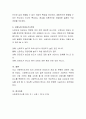 측정도구의 타당도와 신뢰도의 정의, 확보 필요성, 평가방법 그리고 그들의 관계에 대해 설명. 5페이지