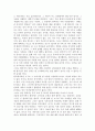 [독후감] ‘한비야의 중국견문록’을 읽고 _ 한비야 저 4페이지