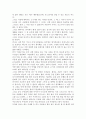 [독후감] ‘한비야의 중국견문록’을 읽고 _ 한비야 저 5페이지