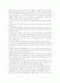 [독후감] ‘한비야의 중국견문록’을 읽고 _ 한비야 저 6페이지
