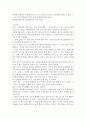 [독후감] ‘한비야의 중국견문록’을 읽고 _ 한비야 저 7페이지