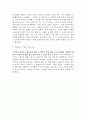송경아의 『나의 우렁 총각 이야기』  2페이지