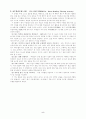 [국어과 교수 학습안] (능동적으로 읽기 학습지도안) 6페이지