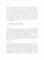 부산항 허브화 방안 Hub-Port  16페이지