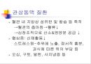 [노인간호] 심혈관계의 노화 (정상적 노화과정, 심혈관계질환, 치료단계, 심혈관질환에 대한 간호중재).ppt 12페이지