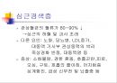 [노인간호] 심혈관계의 노화 (정상적 노화과정, 심혈관계질환, 치료단계, 심혈관질환에 대한 간호중재).ppt 13페이지