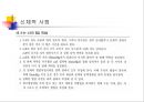 [노인간호] 심혈관계의 노화 (정상적 노화과정, 심혈관계질환, 치료단계, 심혈관질환에 대한 간호중재).ppt 26페이지