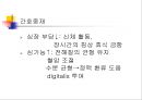 [노인간호] 심혈관계의 노화 (정상적 노화과정, 심혈관계질환, 치료단계, 심혈관질환에 대한 간호중재).ppt 27페이지