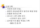 [노인간호] 심혈관계의 노화 (정상적 노화과정, 심혈관계질환, 치료단계, 심혈관질환에 대한 간호중재).ppt 28페이지