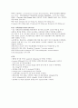 제8장 노인의 심혈관계 노화 정리 (정상적 노화과정, 심혈관계질환, 심혈관계 질환에 대한 간호중재 ) 5페이지