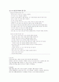 제8장 노인의 심혈관계 노화 정리 (정상적 노화과정, 심혈관계질환, 심혈관계 질환에 대한 간호중재 ) 13페이지
