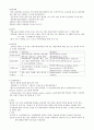 Ⅲ. 약물과용과 중독 - 약물 과용과 중독 정리요약 2페이지