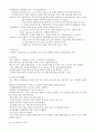 Ⅲ. 약물과용과 중독 - 약물 과용과 중독 정리요약 6페이지