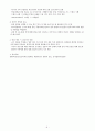 중환자실 영양관리 정리 요약 6페이지