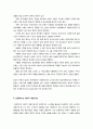 프랜차이즈 마케팅 16페이지