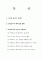 삼성의 경영전략 1페이지