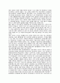 현대자동차 글로벌 전략의 특징과 전망 11페이지