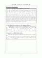 [학습지도안] (읽기의 즐거움과 보람 학습지도안) 3페이지