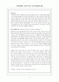 [학습지도안] (읽기의 즐거움과 보람 학습지도안) 5페이지