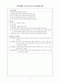 [학습지도안] (읽기의 즐거움과 보람 학습지도안) 6페이지
