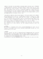 [재무관리] 엔씨소프트(NC Soft)의 자금조달분석  12페이지