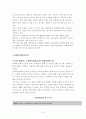 [화장품 산업][태평양 옴므 전략 제안서] 5페이지
