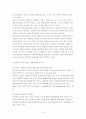[화장품 산업][태평양 옴므 전략 제안서] 8페이지