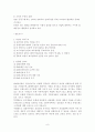 [화장품 산업][태평양 옴므 전략 제안서] 9페이지