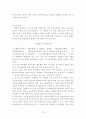 [화장품 산업][태평양 옴므 전략 제안서] 15페이지