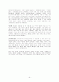 [화장품 산업][태평양 옴므 전략 제안서] 25페이지
