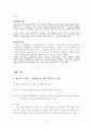 [화장품 산업][태평양 옴므 전략 제안서] 27페이지