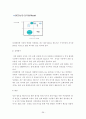 [화장품 산업][태평양 옴므 전략 제안서] 36페이지