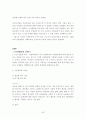 [화장품 산업][태평양 옴므 전략 제안서] 42페이지