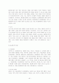 [화장품 산업][태평양 옴므 전략 제안서] 43페이지