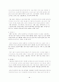 [화장품 산업][태평양 옴므 전략 제안서] 49페이지