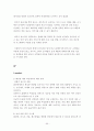[화장품 산업][태평양 옴므 전략 제안서] 50페이지