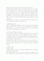 [화장품 산업][태평양 옴므 전략 제안서] 51페이지