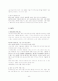 [화장품 산업][태평양 옴므 전략 제안서] 52페이지