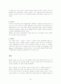[화장품 산업][태평양 옴므 전략 제안서] 56페이지