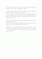 [화장품 산업][태평양 옴므 전략 제안서] 57페이지