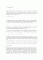 운동처방  2페이지