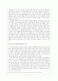 홍길동전(洪吉童傳)의 연구와 교육적 활용 방안 9페이지