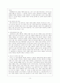 홍길동전(洪吉童傳)의 연구와 교육적 활용 방안 13페이지