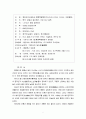 홍콩과 중국의 경제통합에 관한 연구  7페이지