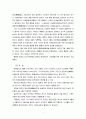홍콩과 중국의 경제통합에 관한 연구  8페이지