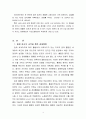 홍콩과 중국의 경제통합에 관한 연구  16페이지