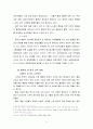 홍콩과 중국의 경제통합에 관한 연구  18페이지